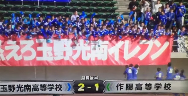 Watch High School Team In Japan Scores One Of The Best Goals Ever Cbssports Com