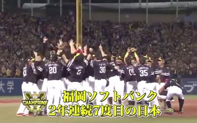 Fukuoka SoftBank HAWKS Win Third Consecutive Japan Series Pennant - SoftBank  News. Bringing IT closer to home.